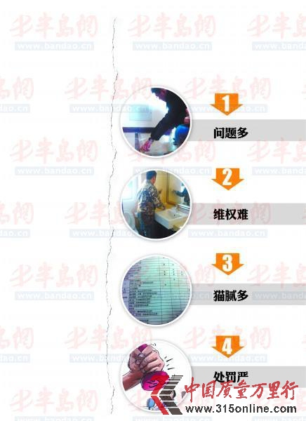 新房驗出35處傷精裝房以次充好成潛規(guī)則