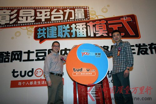 優(yōu)酷土豆高管解讀財(cái)報(bào)：平板廣告價(jià)格高于PC端