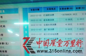 交通卡故障造就“千萬(wàn)富翁”
