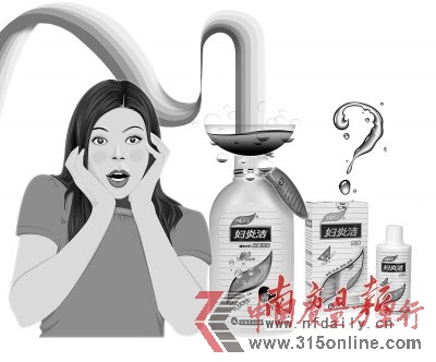 “婦炎潔”只是消毒水？重廣告輕研發(fā)模式遭質(zhì)疑