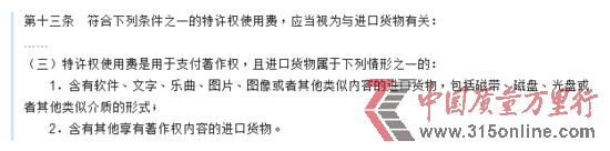 “肥肉”蘋果：是偷稅漏稅還是受到“刻意關(guān)照”？
