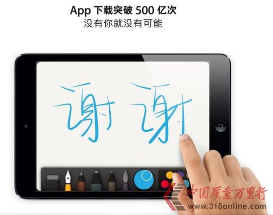 OApp Store(yng)d_(d)500|