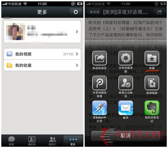 ΢iOS 5.0y(c)ԇع⣺һ߿ֱُ