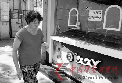 記者上午在久久丫洋橋店看到,該店已停業(yè)整改 攝/記者 易朵
