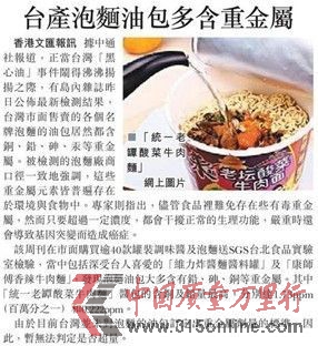 臺灣“黑心油事件”持續(xù)發(fā)酵