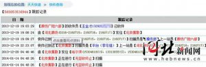 廊坊天天快遞丟2800元郵件賠300遭質(zhì)疑