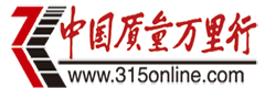 中國(guó)質(zhì)量萬里行